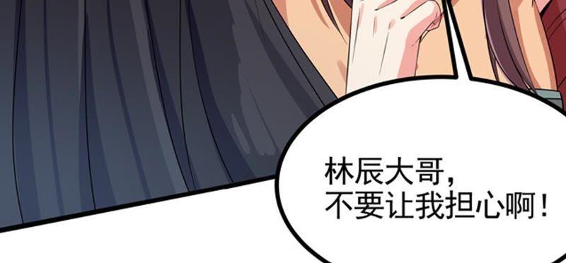 Devouring Eternity Ch.27 p54