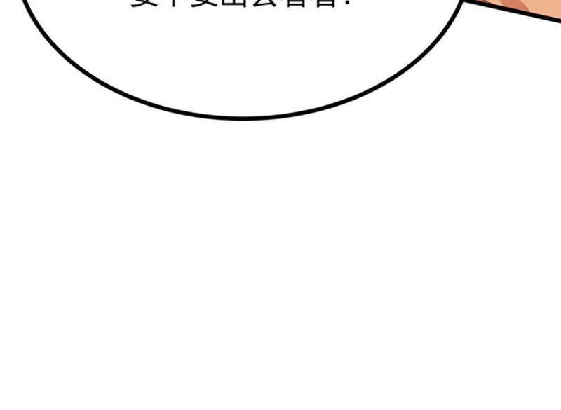 Devouring Eternity Ch.27 p59