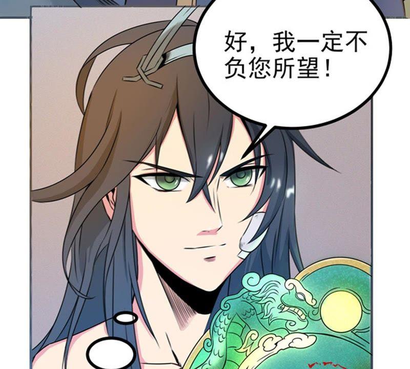 Devouring Eternity Ch.27 p6