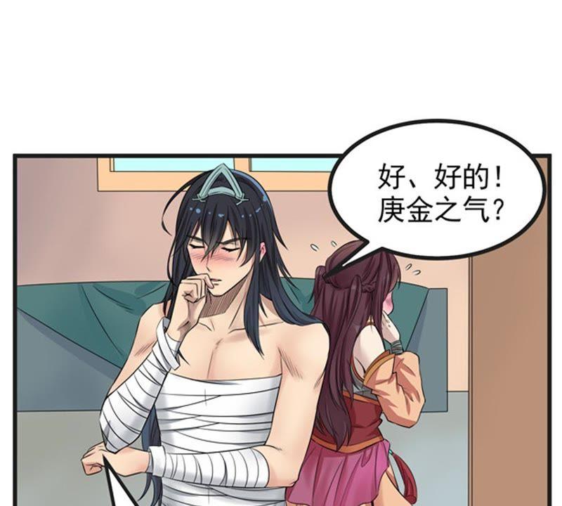 Devouring Eternity Ch.27 p60