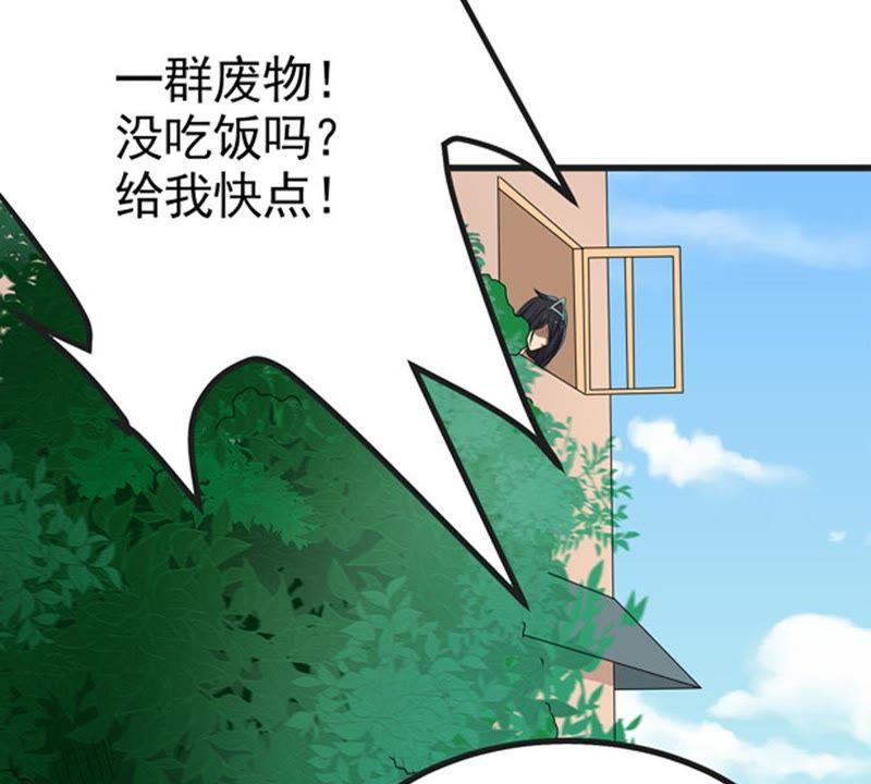Devouring Eternity Ch.27 p62