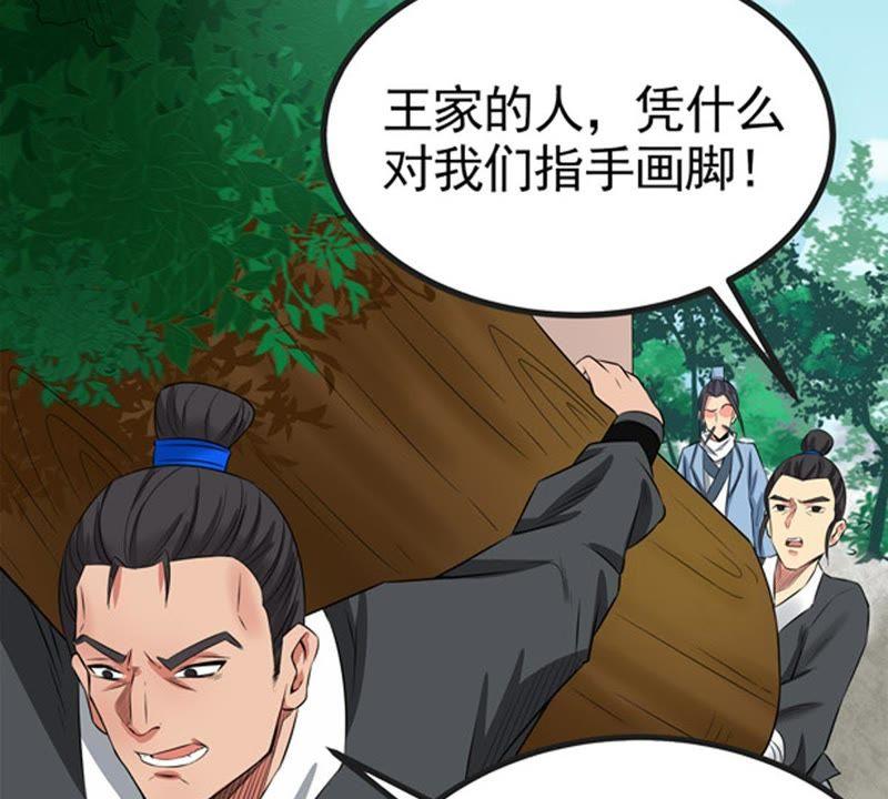 Devouring Eternity Ch.27 p63