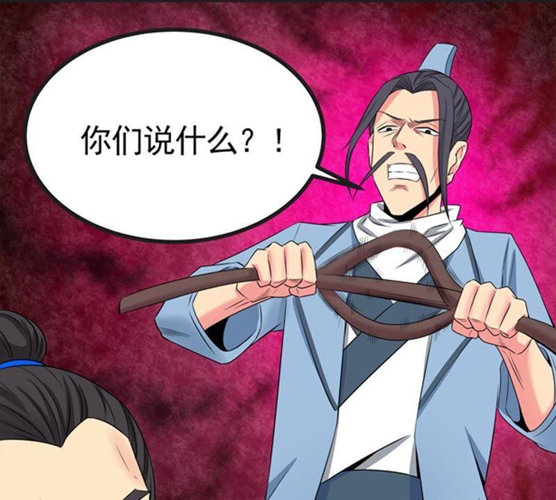 Devouring Eternity Ch.27 p65