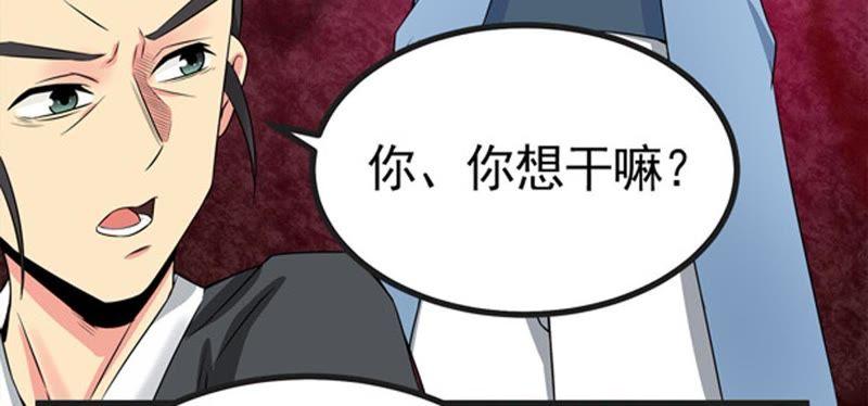 Devouring Eternity Ch.27 p66