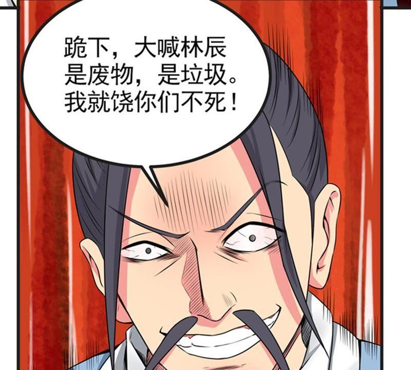Devouring Eternity Ch.27 p67