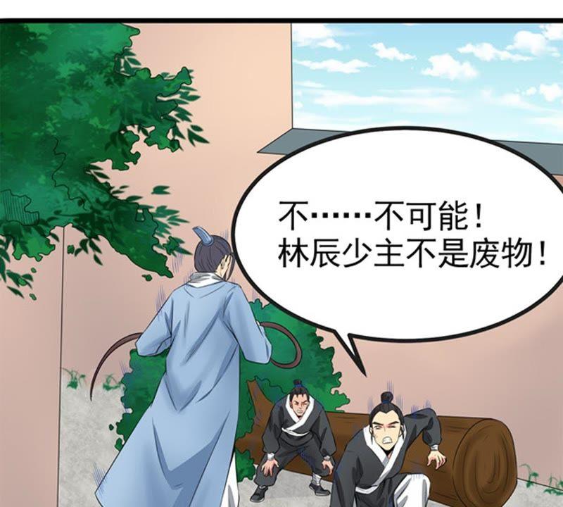 Devouring Eternity Ch.27 p69