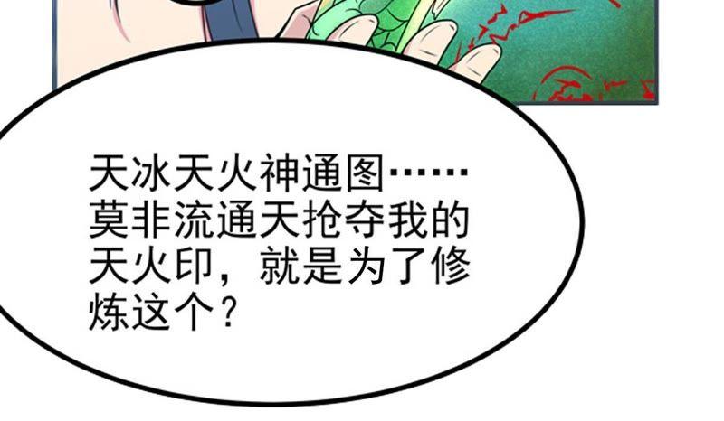 Devouring Eternity Ch.27 p7