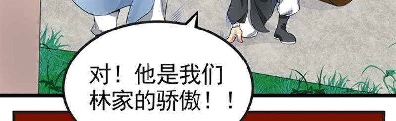 Devouring Eternity Ch.27 p70