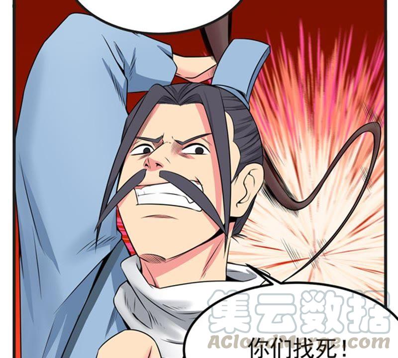 Devouring Eternity Ch.27 p71