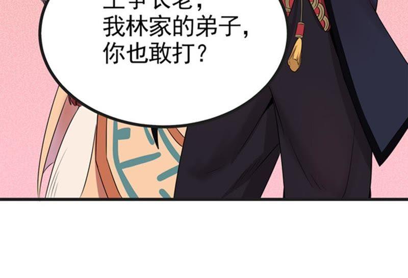 Devouring Eternity Ch.27 p76