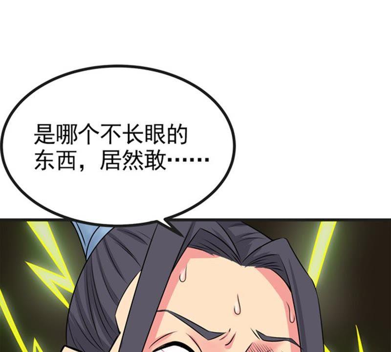 Devouring Eternity Ch.27 p77