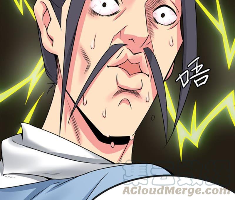 Devouring Eternity Ch.27 p78
