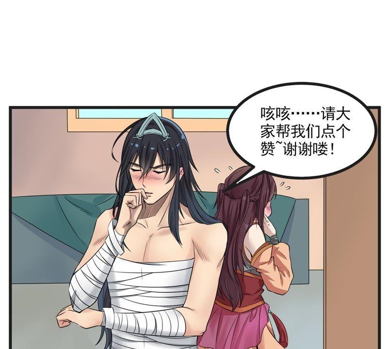 Devouring Eternity Ch.27 p79