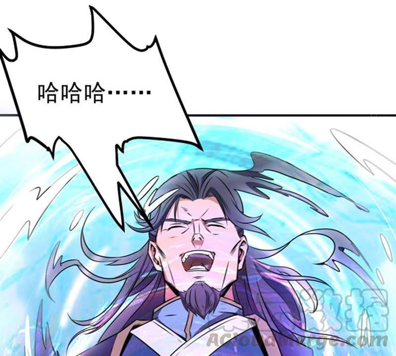 Devouring Eternity Ch.27 p8