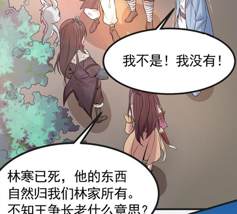 Devouring Eternity Ch.28 p10