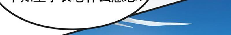 Devouring Eternity Ch.28 p11