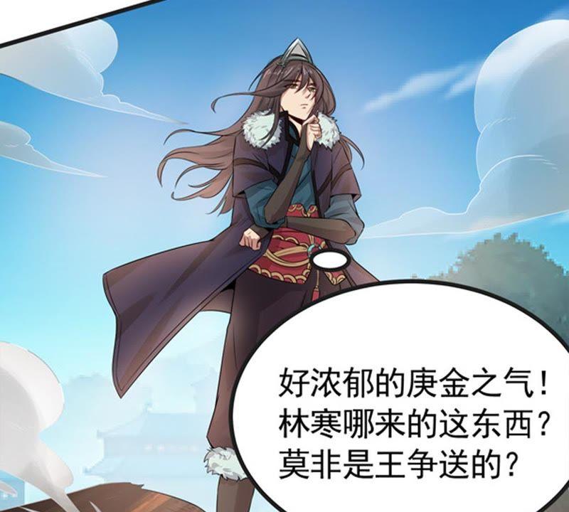 Devouring Eternity Ch.28 p12
