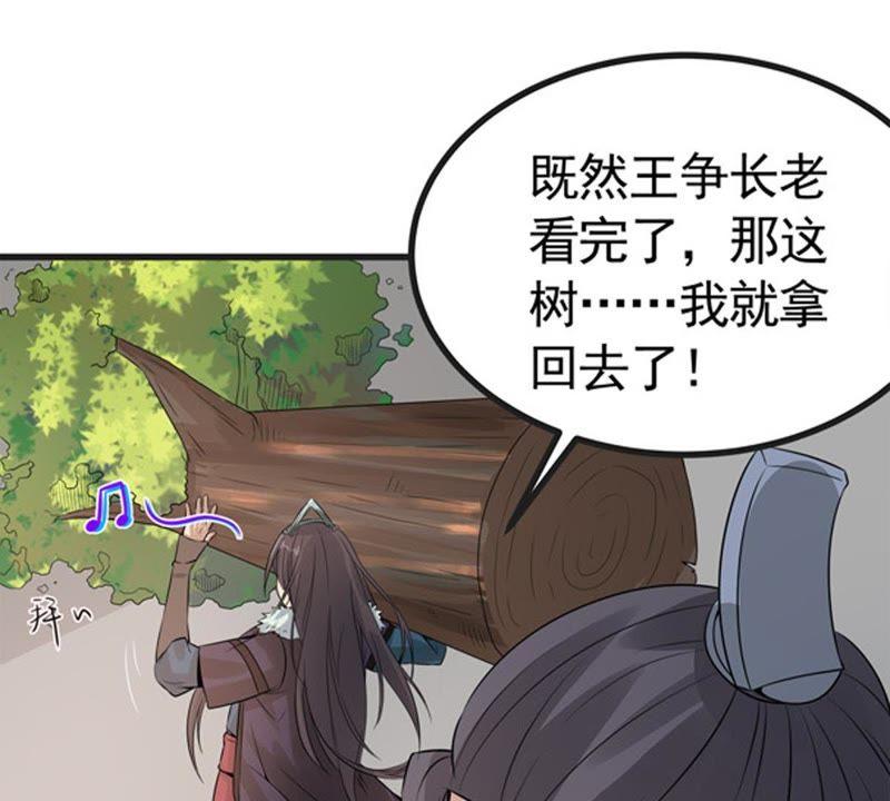 Devouring Eternity Ch.28 p16