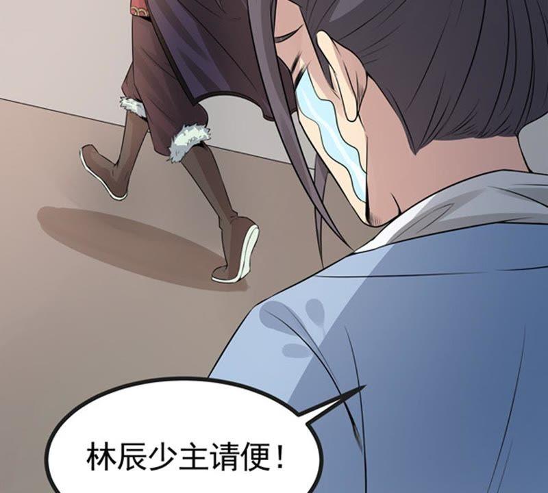 Devouring Eternity Ch.28 p17
