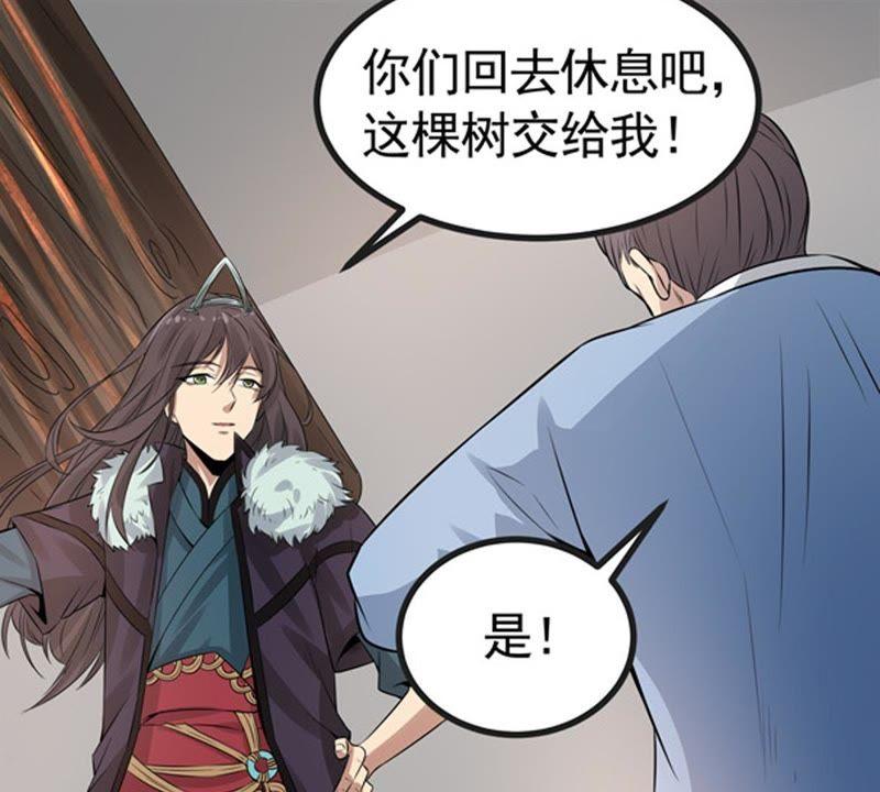 Devouring Eternity Ch.28 p19