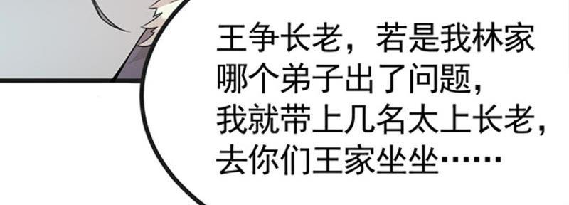 Devouring Eternity Ch.28 p23