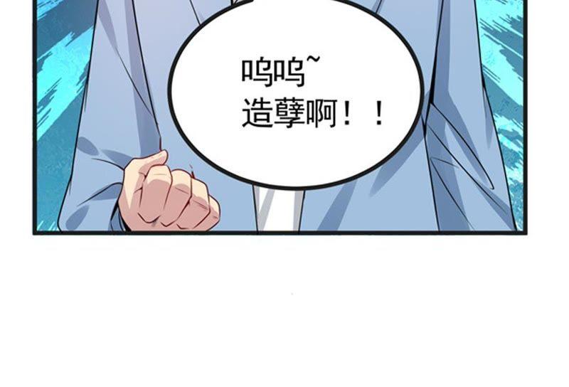 Devouring Eternity Ch.28 p25