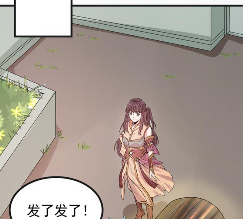 Devouring Eternity Ch.28 p27