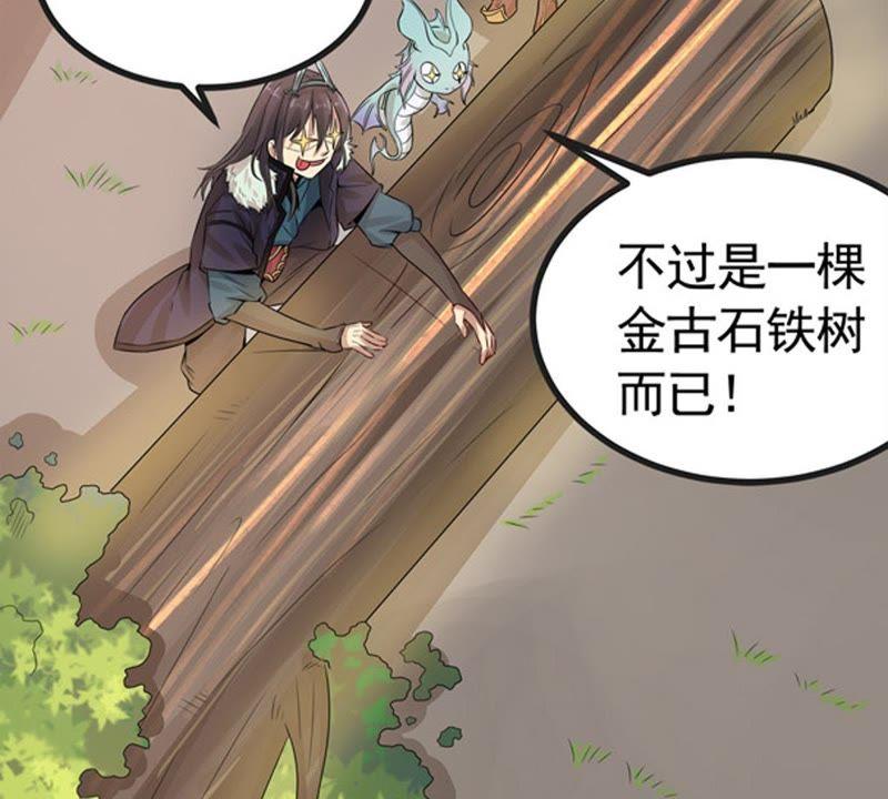 Devouring Eternity Ch.28 p28