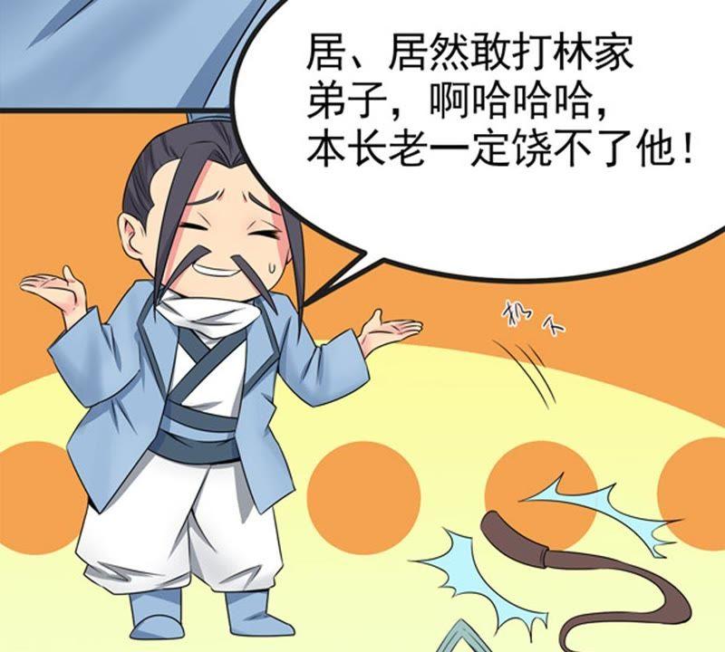 Devouring Eternity Ch.28 p3