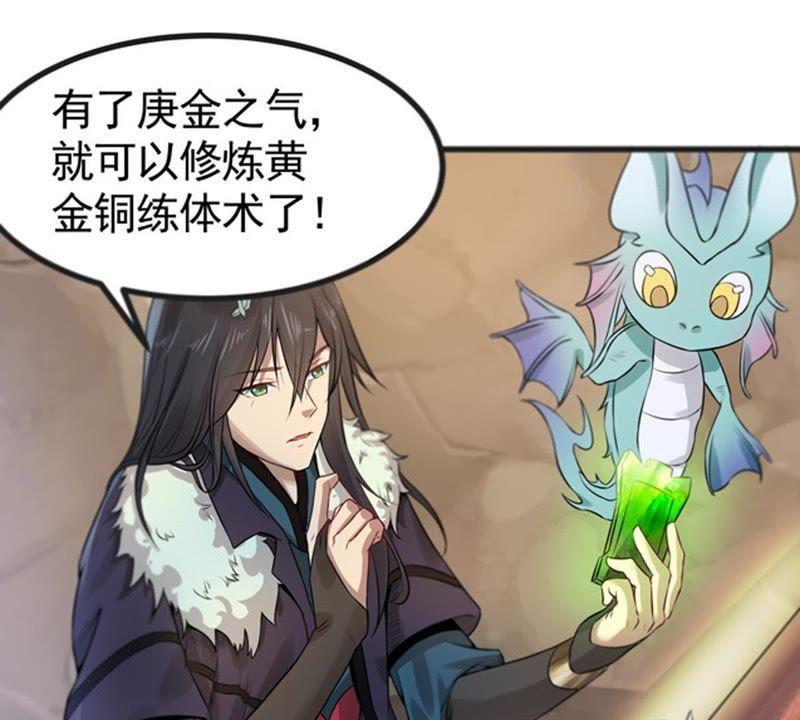 Devouring Eternity Ch.28 p30