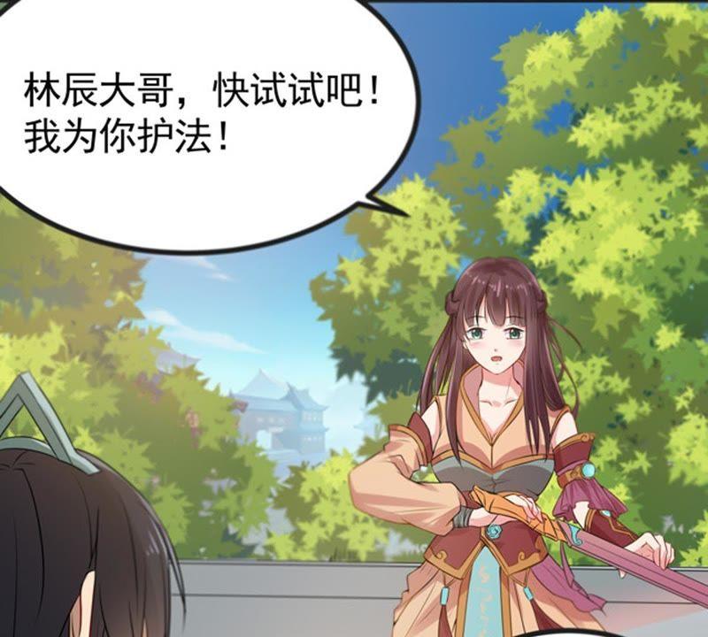Devouring Eternity Ch.28 p32