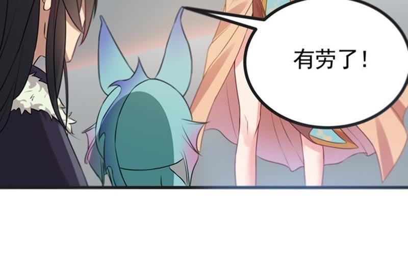 Devouring Eternity Ch.28 p33