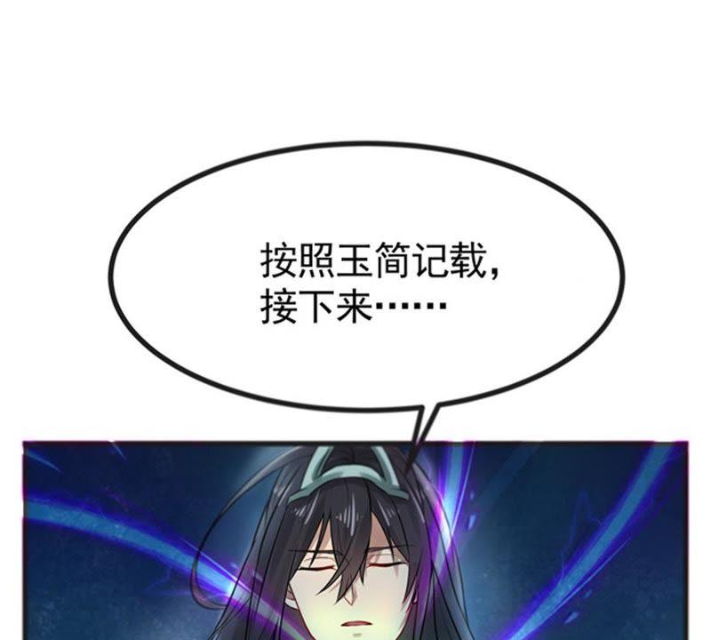Devouring Eternity Ch.28 p34