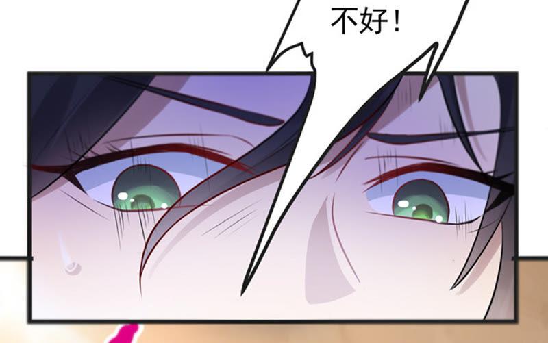 Devouring Eternity Ch.28 p38