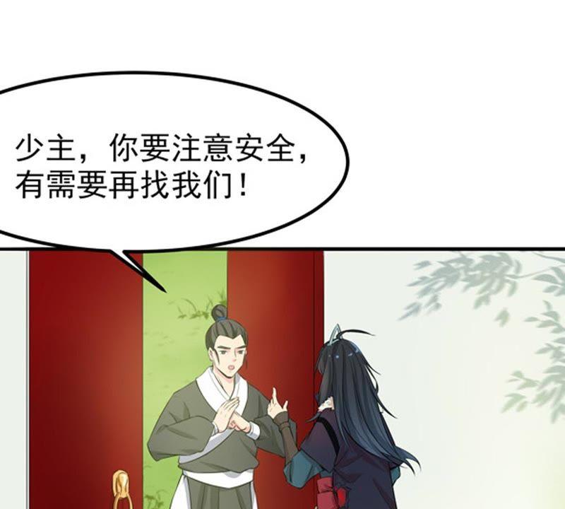 Devouring Eternity Ch.28 p42