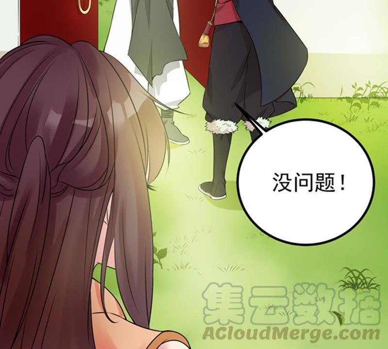 Devouring Eternity Ch.28 p43