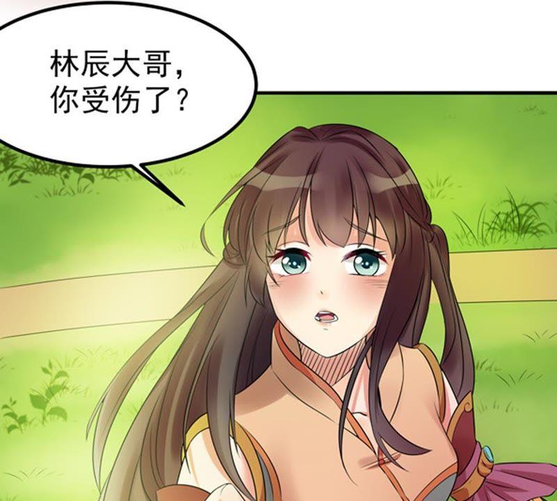 Devouring Eternity Ch.28 p45