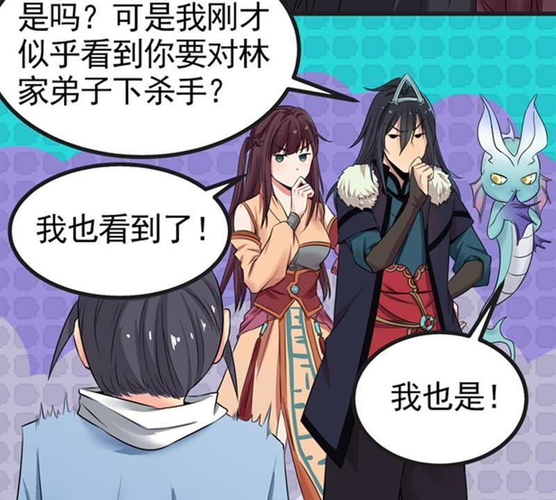 Devouring Eternity Ch.28 p5
