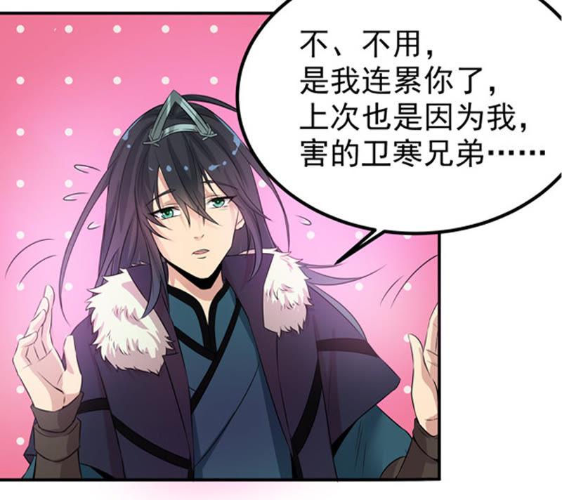 Devouring Eternity Ch.28 p53