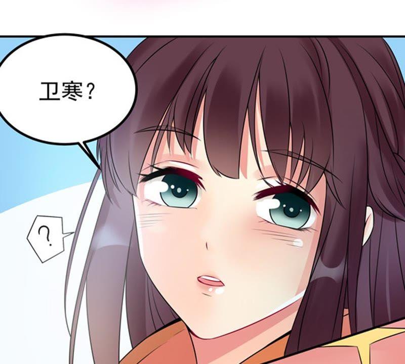 Devouring Eternity Ch.28 p54