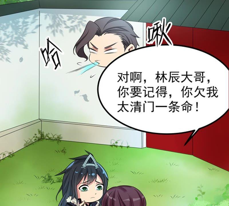 Devouring Eternity Ch.28 p56