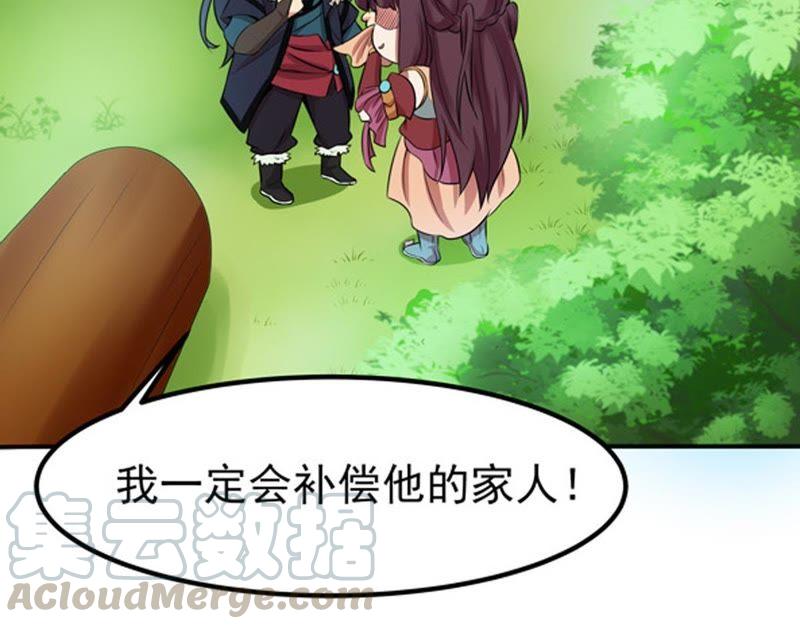 Devouring Eternity Ch.28 p57