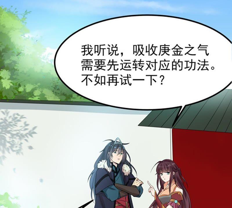 Devouring Eternity Ch.28 p60