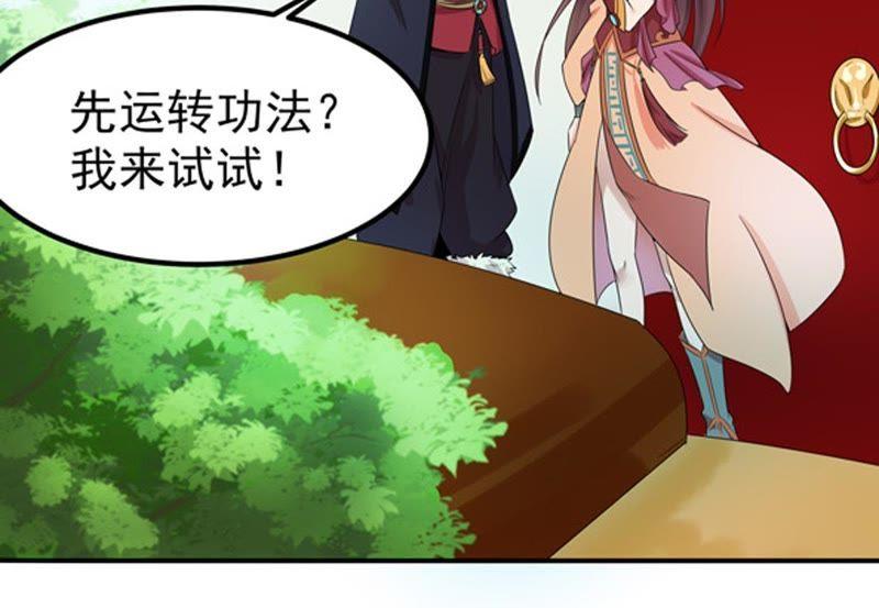 Devouring Eternity Ch.28 p61