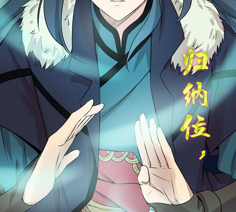 Devouring Eternity Ch.28 p63