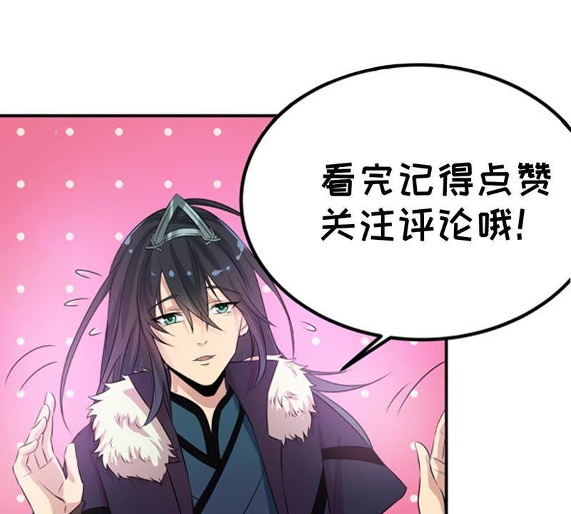 Devouring Eternity Ch.28 p67