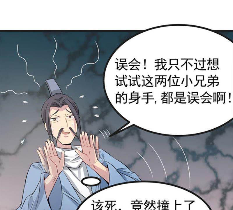 Devouring Eternity Ch.28 p7