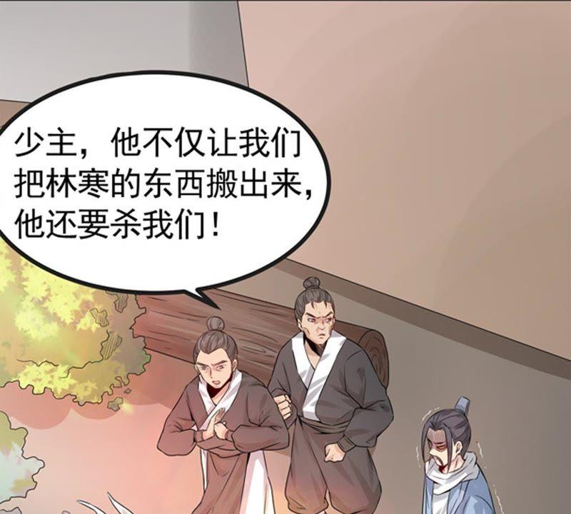 Devouring Eternity Ch.28 p9