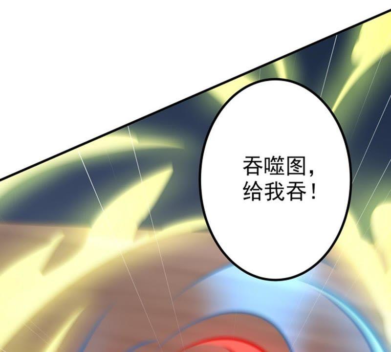 Devouring Eternity Ch.29 p11