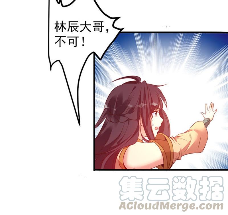 Devouring Eternity Ch.29 p15